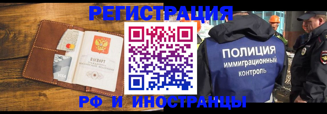 временная регистрация собственник в Домодедово