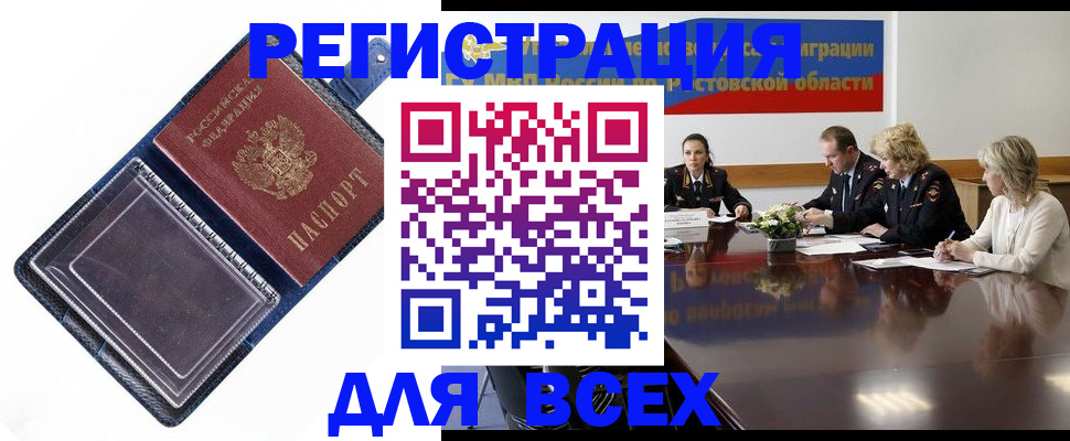 временная регистрация надежно в Домодедово