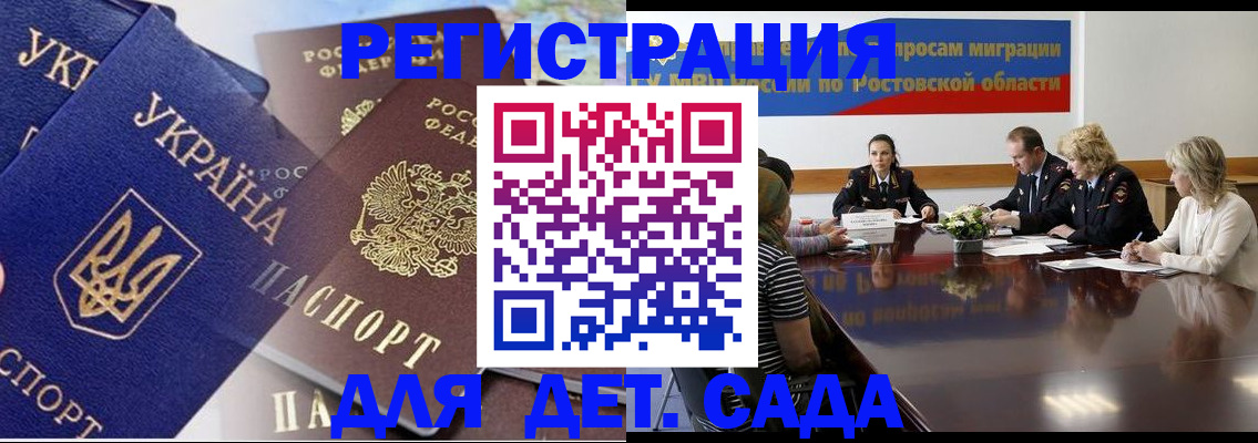 прописка штамп в Домодедово